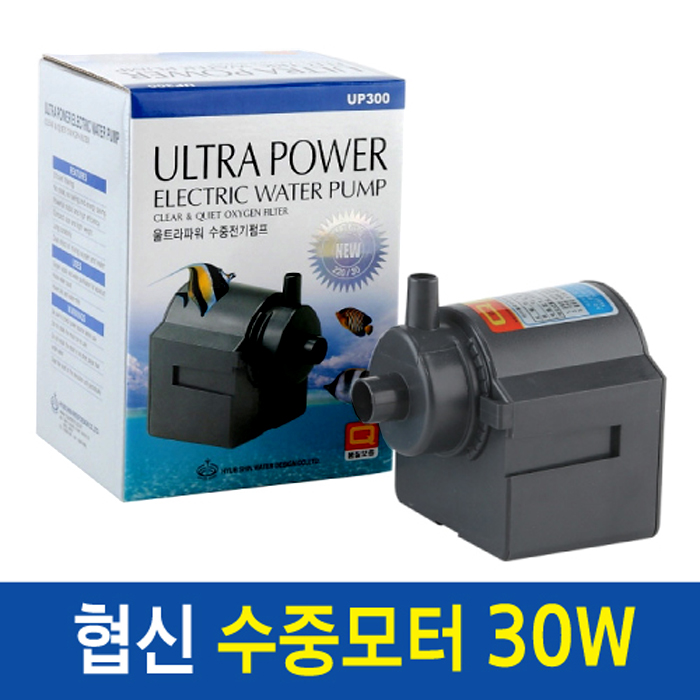 협신 수중모터 UP300(30W)