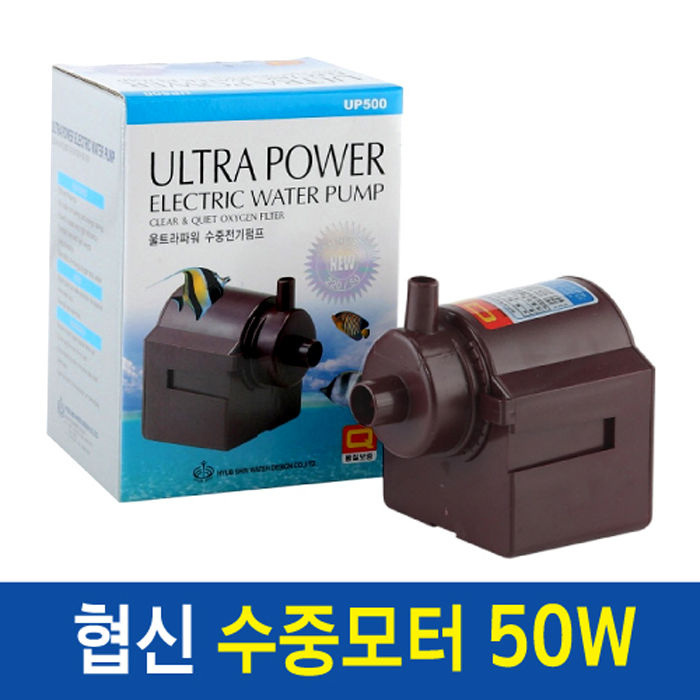 협신 수중모터 UP500 (50W)