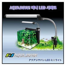아쿠아재팬 AJ30 LED 30cm(화이트&블루)