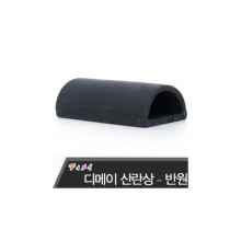 디메이 TW1404B 산란상(반원)황토색