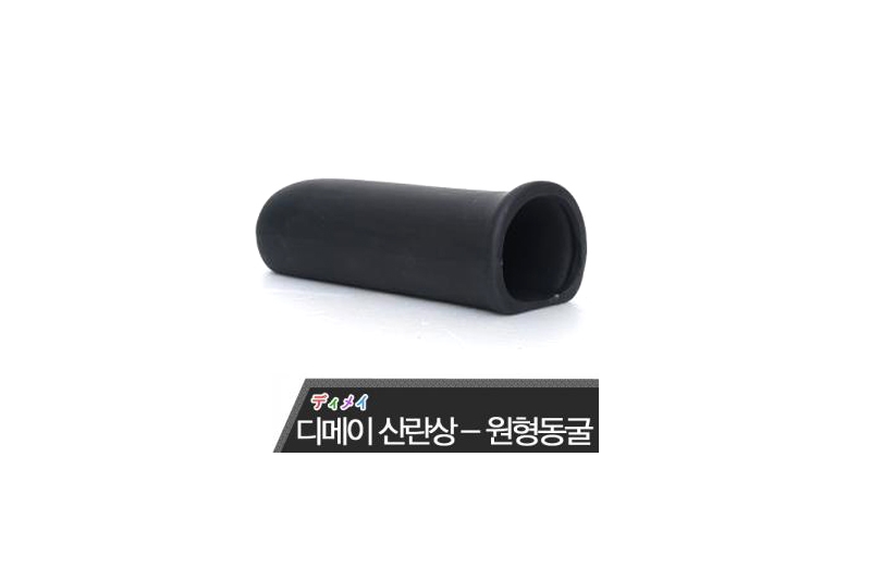 디메이 TW1402B 산란상(원형동굴)