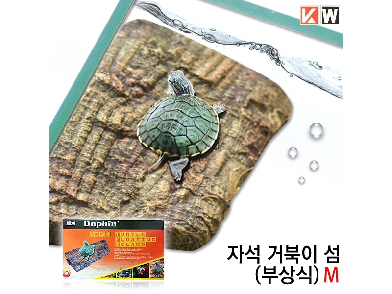 KW 돌핀 거북이 섬 (M)