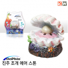 도핀 진주조개 에어스톤