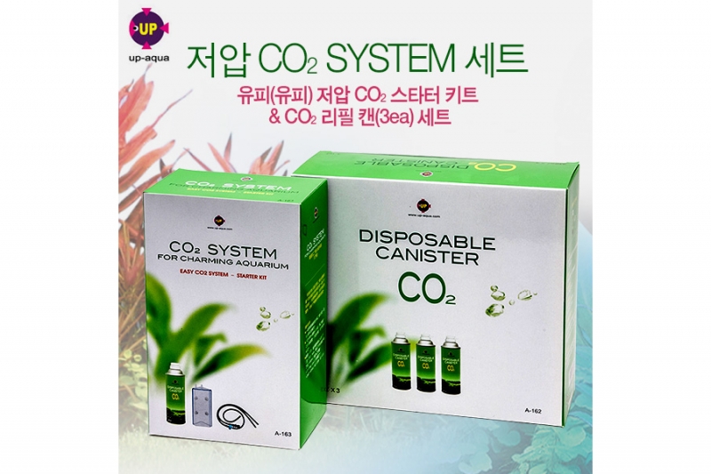 UP 저압 Co2 시스템셋트 리필3개입