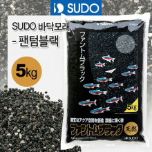 SUDO 바닥모래 - 팬텀블랙 5kg