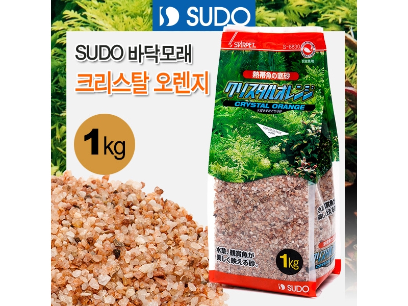 SUDO 바닥모래 - 크리스탈 오렌지 1kg