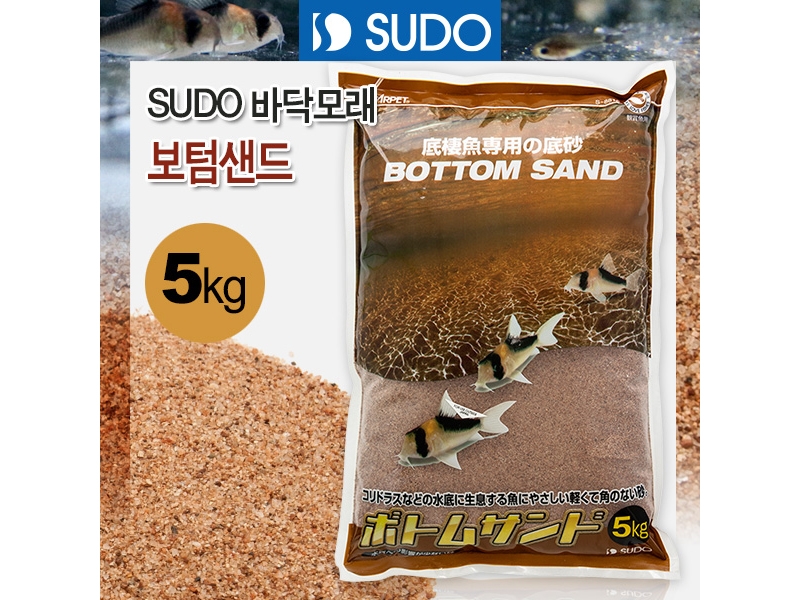 SUDO 바닥모래 - 보텀샌드 5kg [코리용 바닥재]