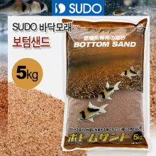 SUDO 바닥모래 - 보텀샌드 5kg [코리용 바닥재]