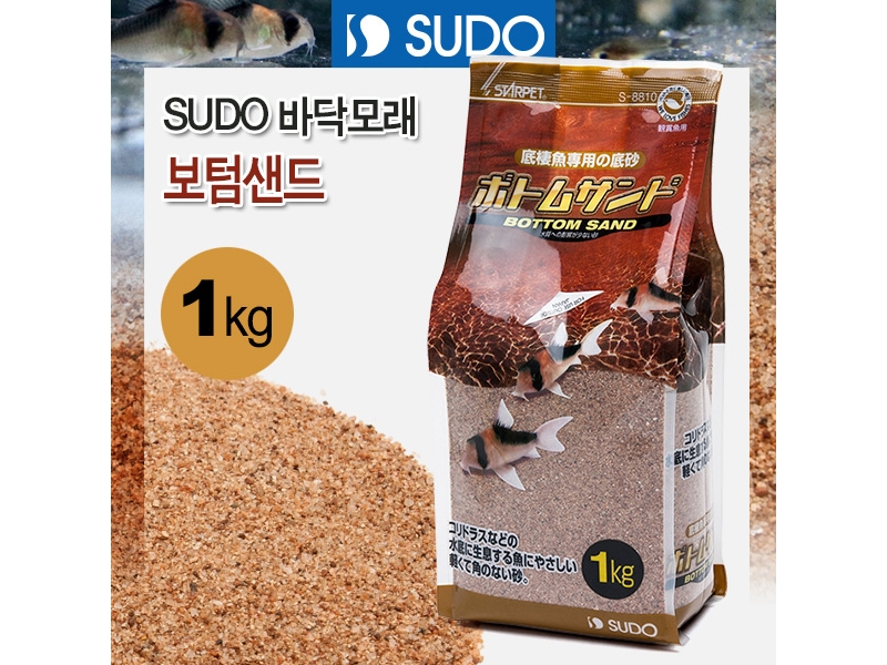 SUDO 바닥모래 - 보텀샌드 1kg [코리용 바닥재]