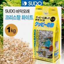 SUDO 바닥모래 - 크리스탈 화이트 1kg [구피용]