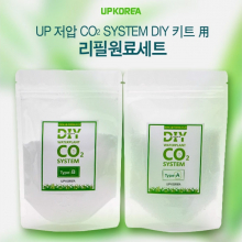 UP 저압 Co2 시스템 DIY키트 리필 원료셋트