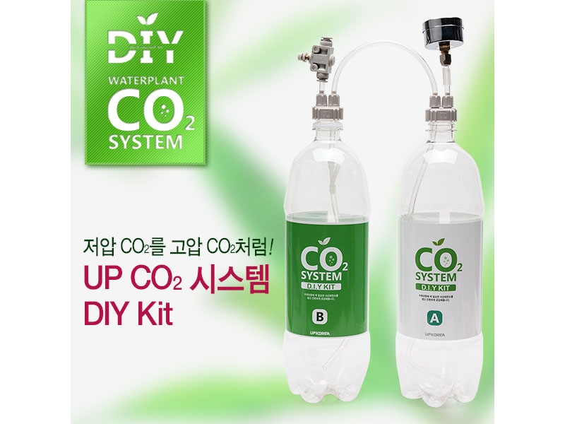 UP 저압 Co2 시스템 DIY키트