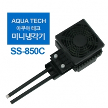아쿠아테크 미니냉각기 SS-850C