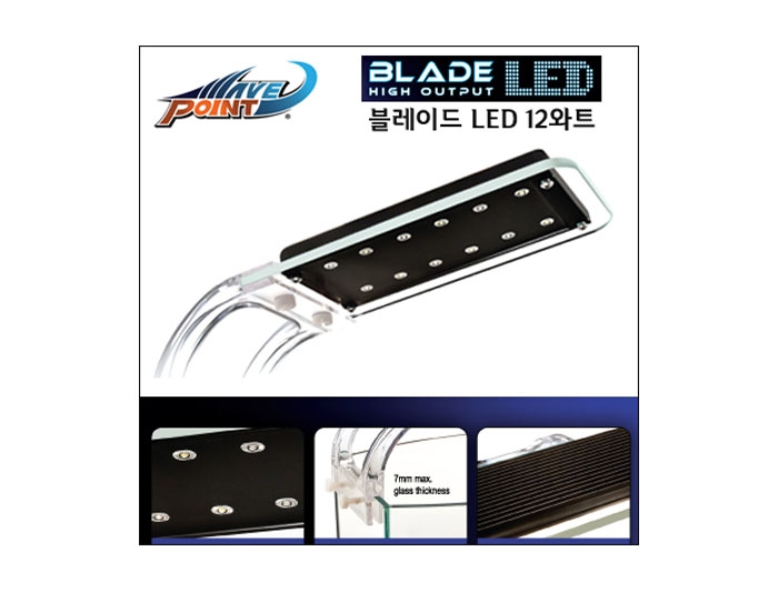 웨이브포인트 MN-200 블레이드 LED 12W [해수용]