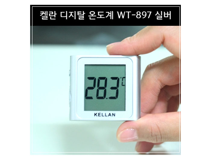 켈란 디지털온도계 WT-897 실버