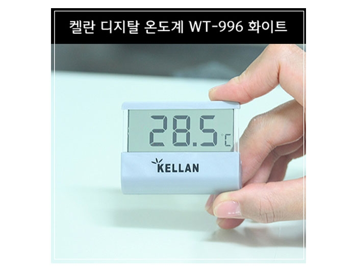 켈란 디지털온도계  WT-996 화이트