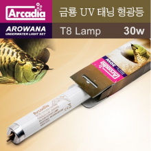 아카디아 아로와나(금룡) UV 태닝형광등30w (90cm)