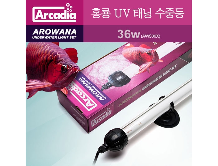 아카디아 아로와나(홍룡) UV 태닝 수중램프36w