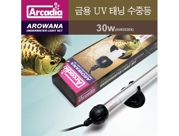 아카디아 아로와나(금룡) UV 태닝 수중램프30w