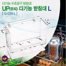 UP 다기능 받침대 L