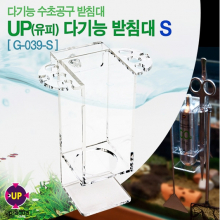 UP 다기능 받침대 S