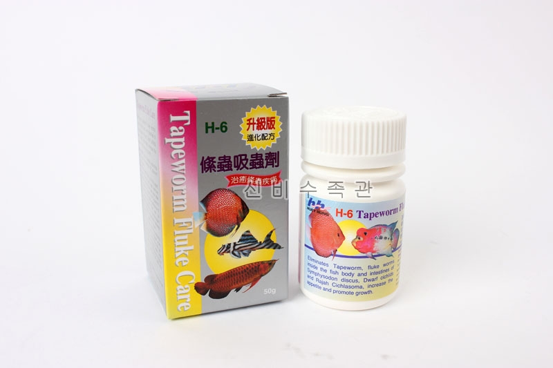 H-6 Tapeworm Fluke Care