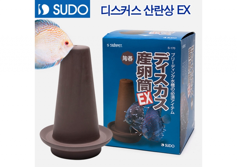 SUDO 디스커스 산란상 EX [S-170]