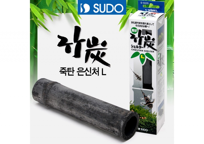 SUDO 죽탄 은신처 L [S-5535]