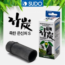 SUDO 죽탄 은신처 S [S-5530]