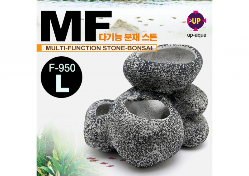 UP 다기능 분재스톤 F-950-L