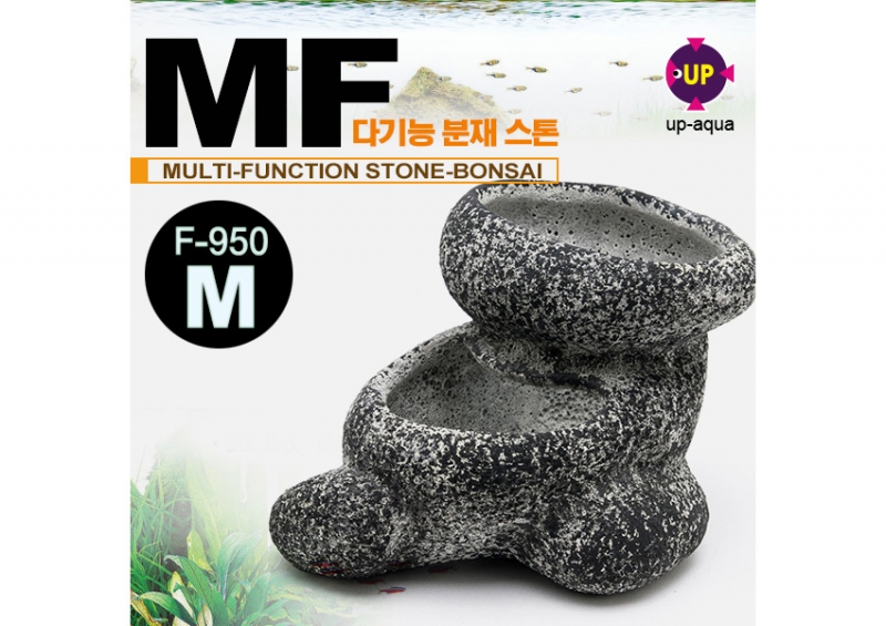 UP 다기능 분재스톤 F-950-M