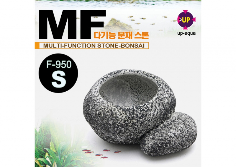 UP 다기능 분재스톤 F-950-S