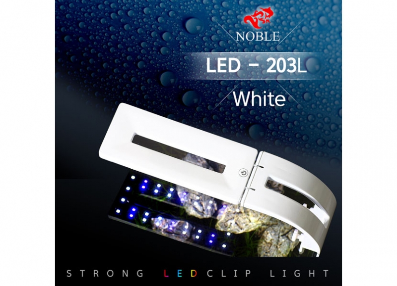 노블 LED-203L(화이트) 1~1.5자용