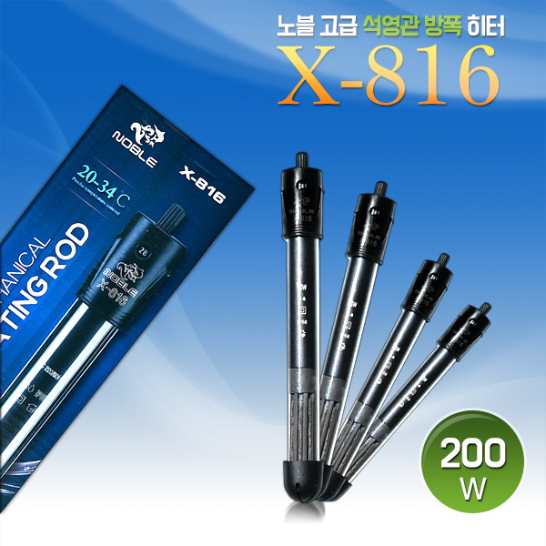 노블 X-816 방폭히터/고급형 200W