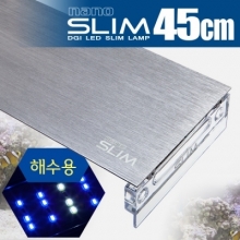 DGI 나노 슬림 LED 램프 45cm (해수용) 13.3w