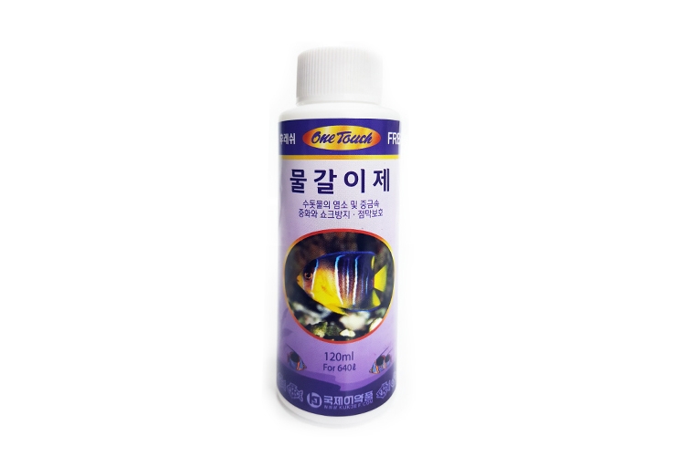 원터치1(후레쉬) 물갈이제 120ml