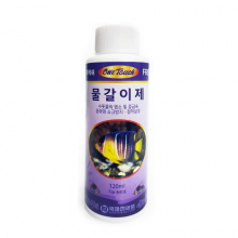 원터치1(후레쉬) 물갈이제 120ml