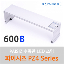 파이시즈 LED등커버 [PZ4-600B] 2자용