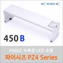 파이시즈 LED등커버 [PZ4-450B] 자반용