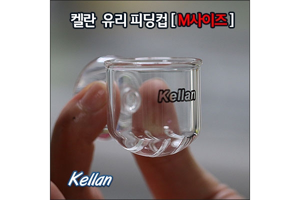 [K029]켈란 유리 피딩컵 M