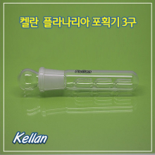 [K038]켈란 플라나리아 포획기 3구