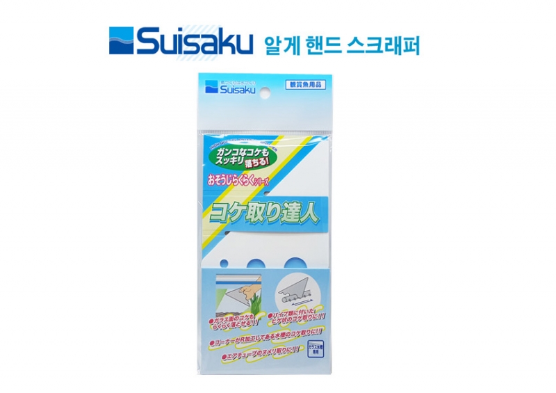 수이사쿠 알게 핸드 스크래퍼