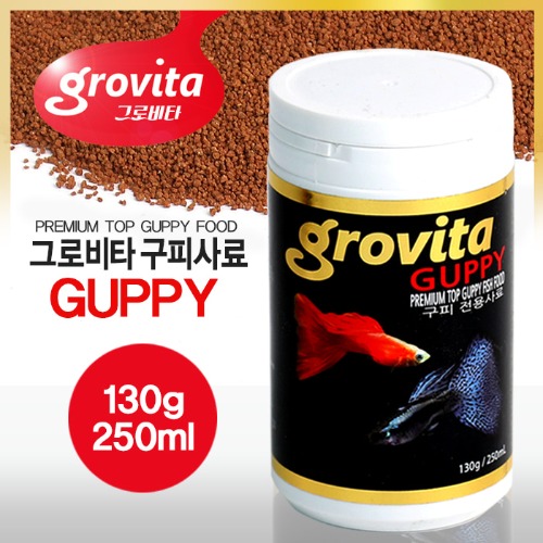 그로비타 구피사료 250ml/130g