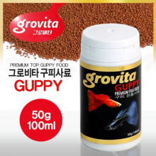 그로비타 구피사료 100ml/50g