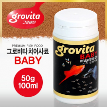 그로비타 치어사료 100ml /50g