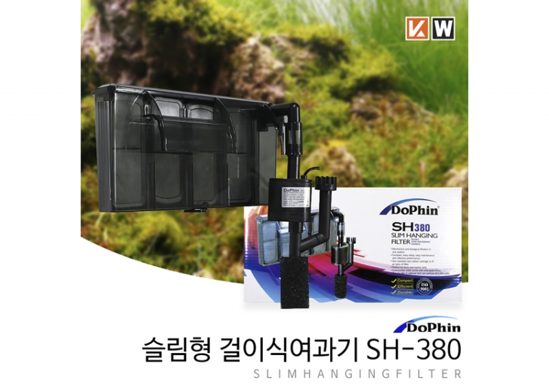 슬림형 걸이식 여과기 SH-380