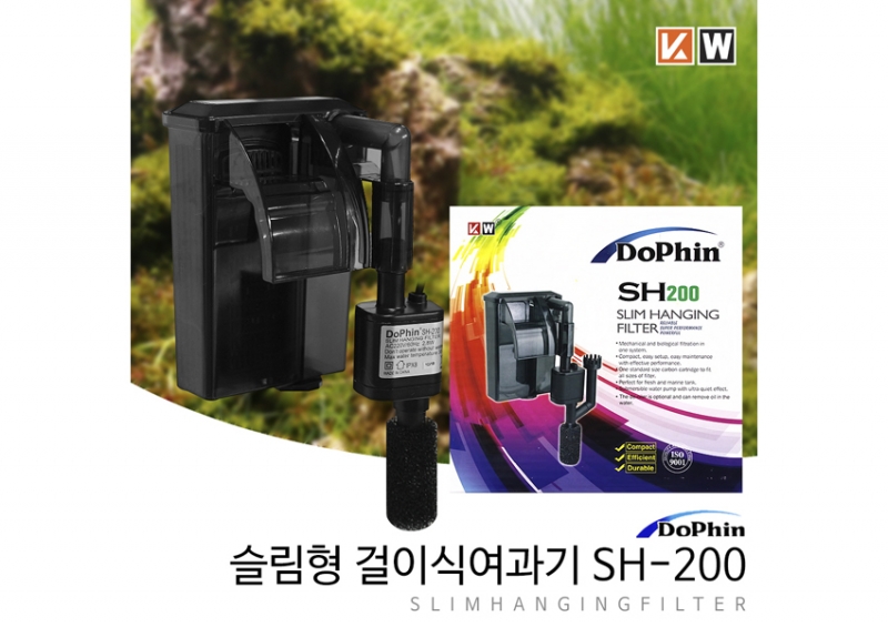 슬림형 걸이식 여과기 SH-200