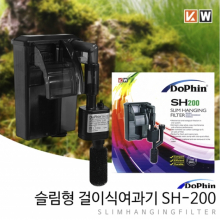 슬림형 걸이식 여과기 SH-200