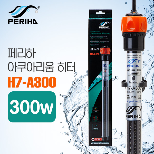 페리하 아쿠아리움 히터(고급형) H7-A300 (300w) / 온도과승방지기 장착