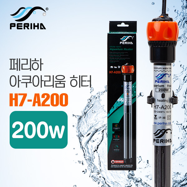 페리하 아쿠아리움 히터(고급형) H7-A200 (200w) / 온도과승방지기 장착